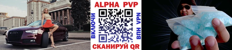 Альфа ПВП VHQ площадка клад Кирс кракен зеркало
