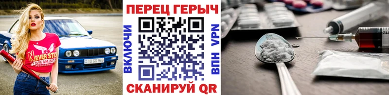 ГЕРОИН герыч Кирс