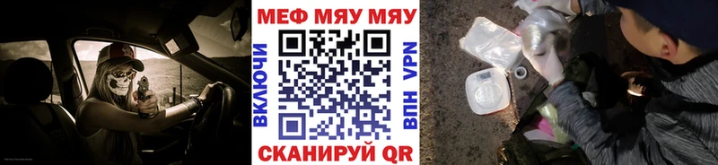 МЕФ VHQ  купить   Кирс 