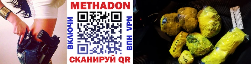 Метадон кристалл наркошоп блэк спрут зеркало Кирс